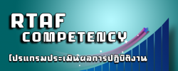 RTAF competency