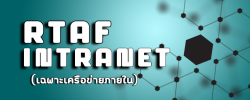 RTAF intranet