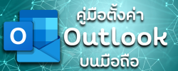 outlook mobile